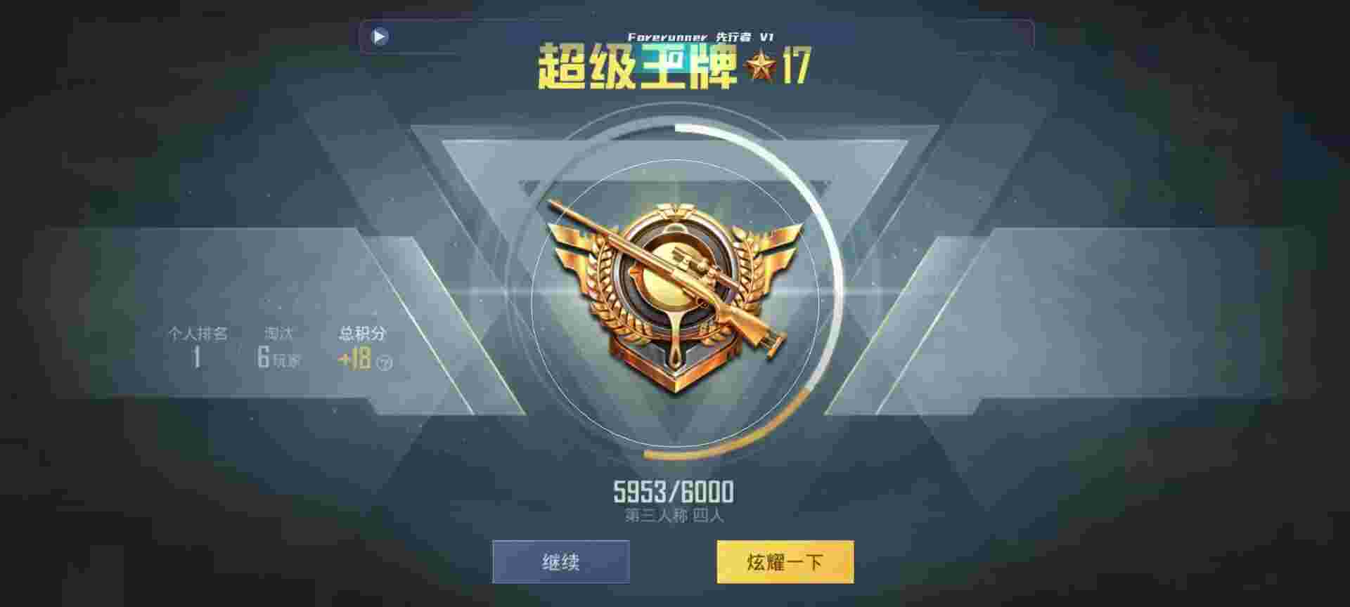 和平精英鸡腿辅助自瞄 - iosƽӢҷô辅助预览图
